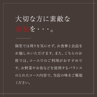 店内奥に掘りごたつと 個室をご用意。